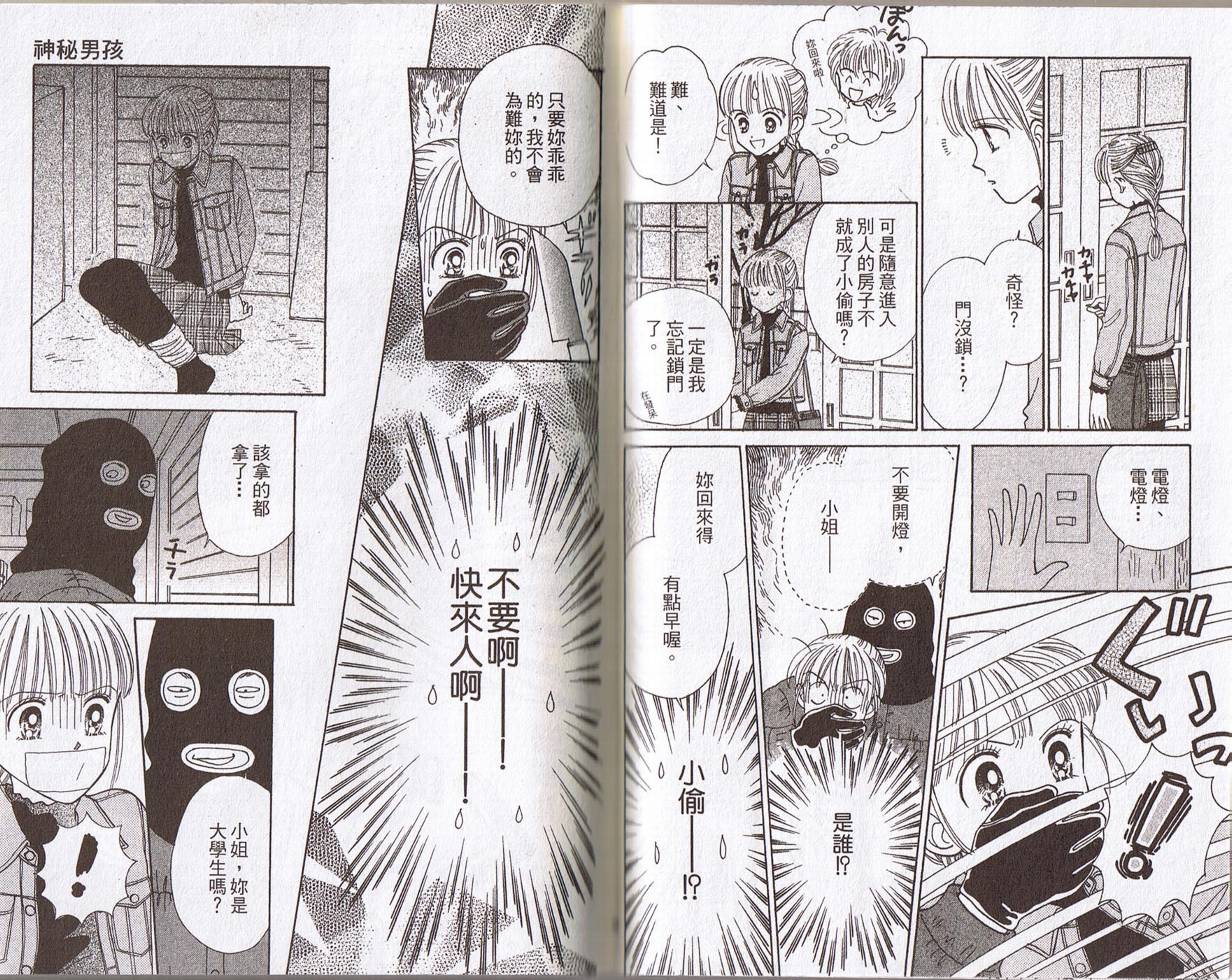 神秘男孩韩漫全集-VOL01无删减无遮挡章节图片 