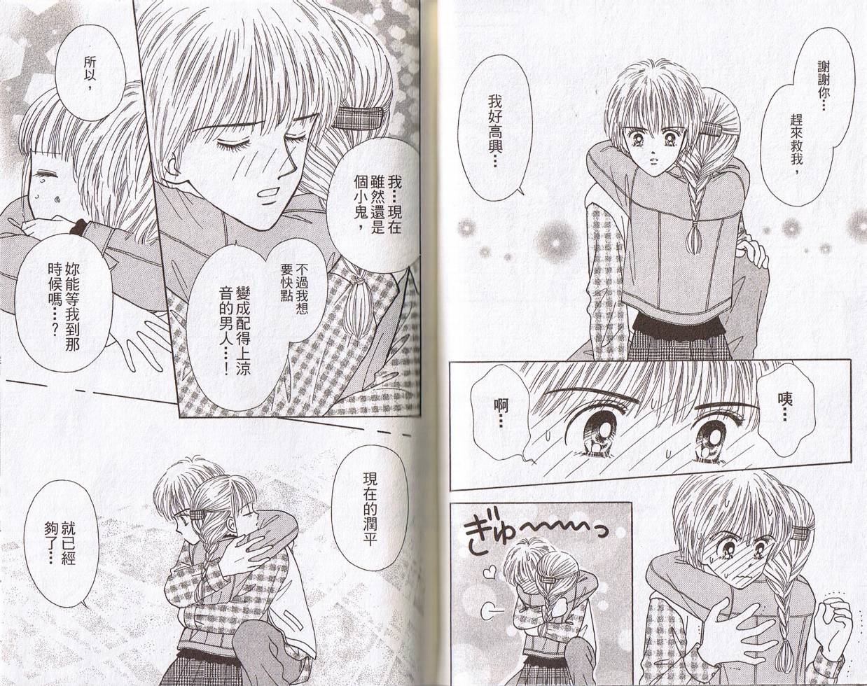 神秘男孩韩漫全集-VOL01无删减无遮挡章节图片 