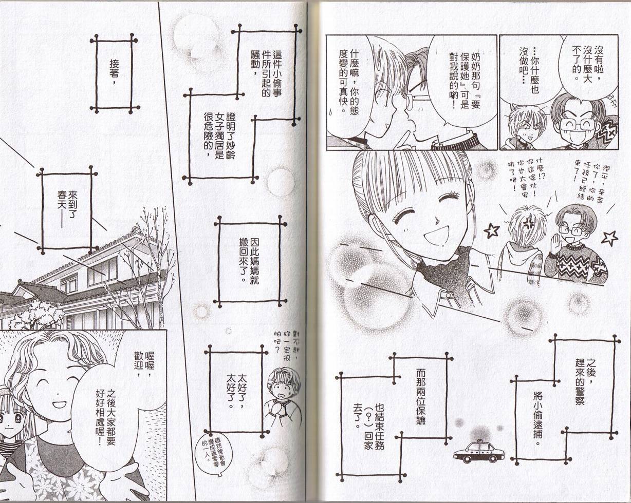 神秘男孩韩漫全集-VOL01无删减无遮挡章节图片 