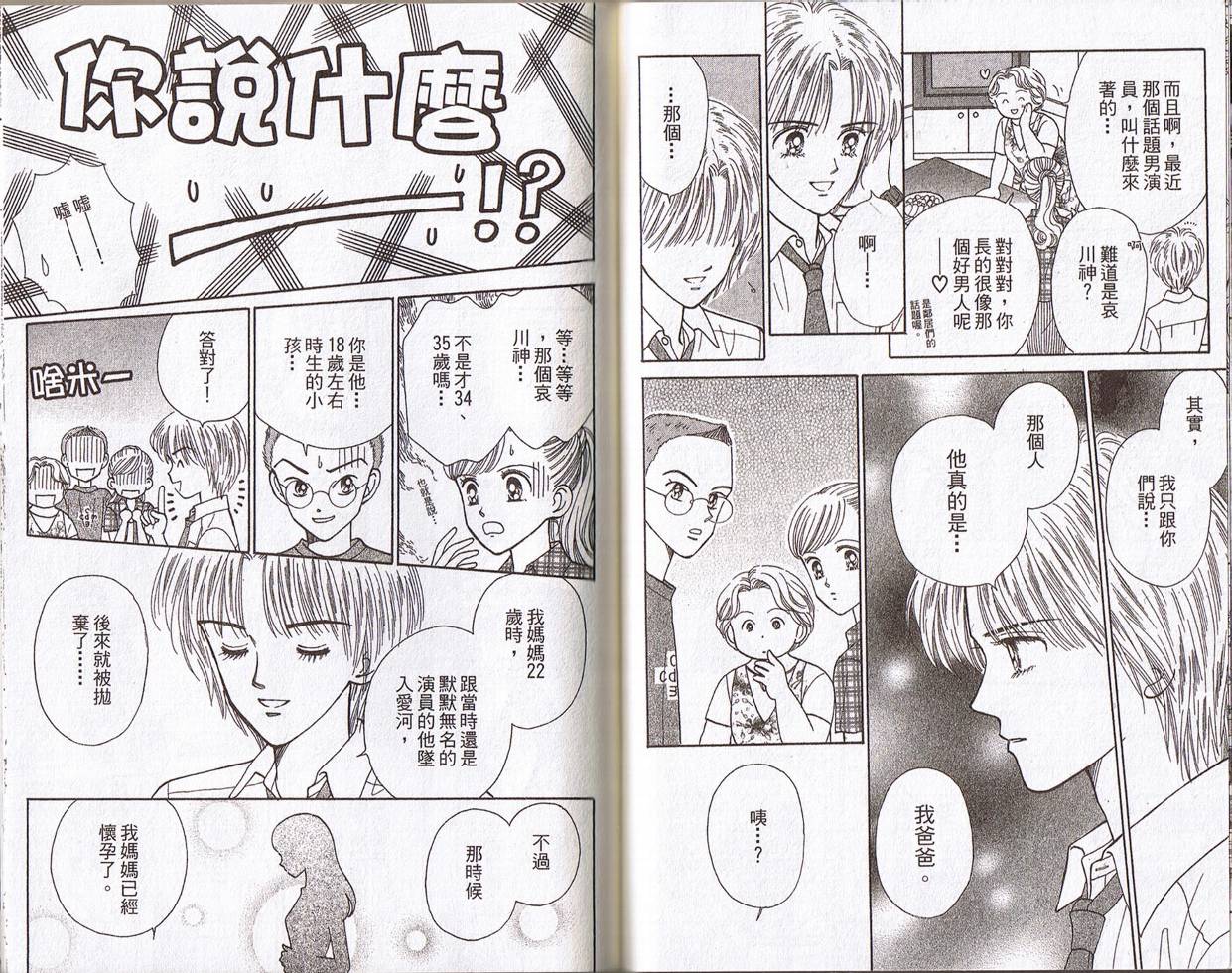 神秘男孩韩漫全集-VOL01无删减无遮挡章节图片 