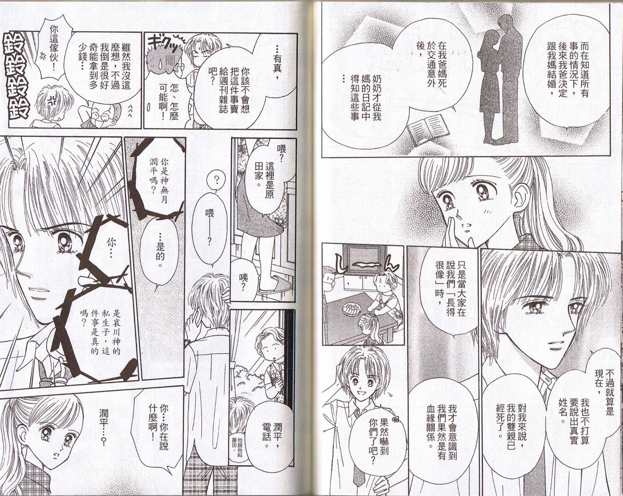神秘男孩韩漫全集-VOL01无删减无遮挡章节图片 