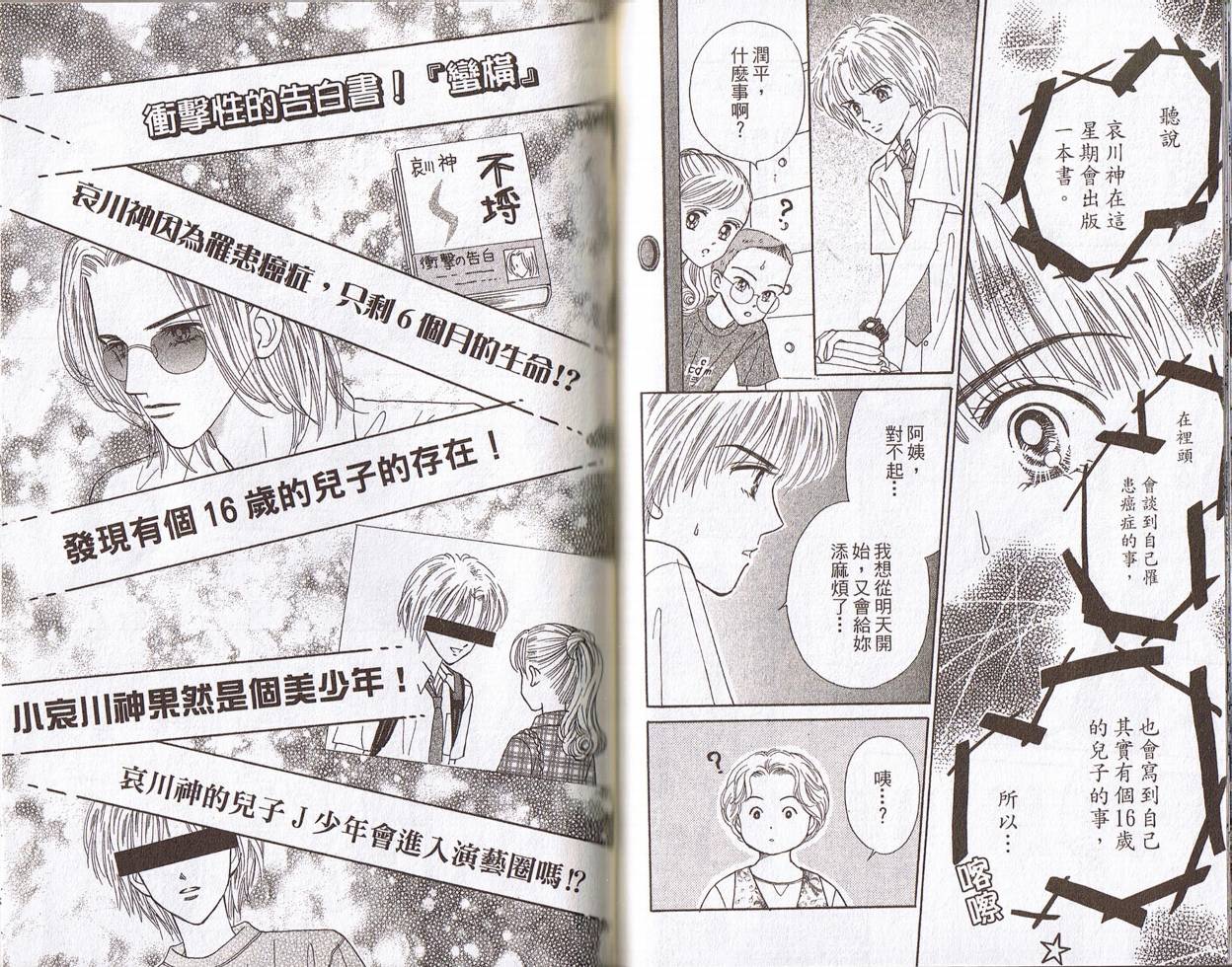 神秘男孩韩漫全集-VOL01无删减无遮挡章节图片 