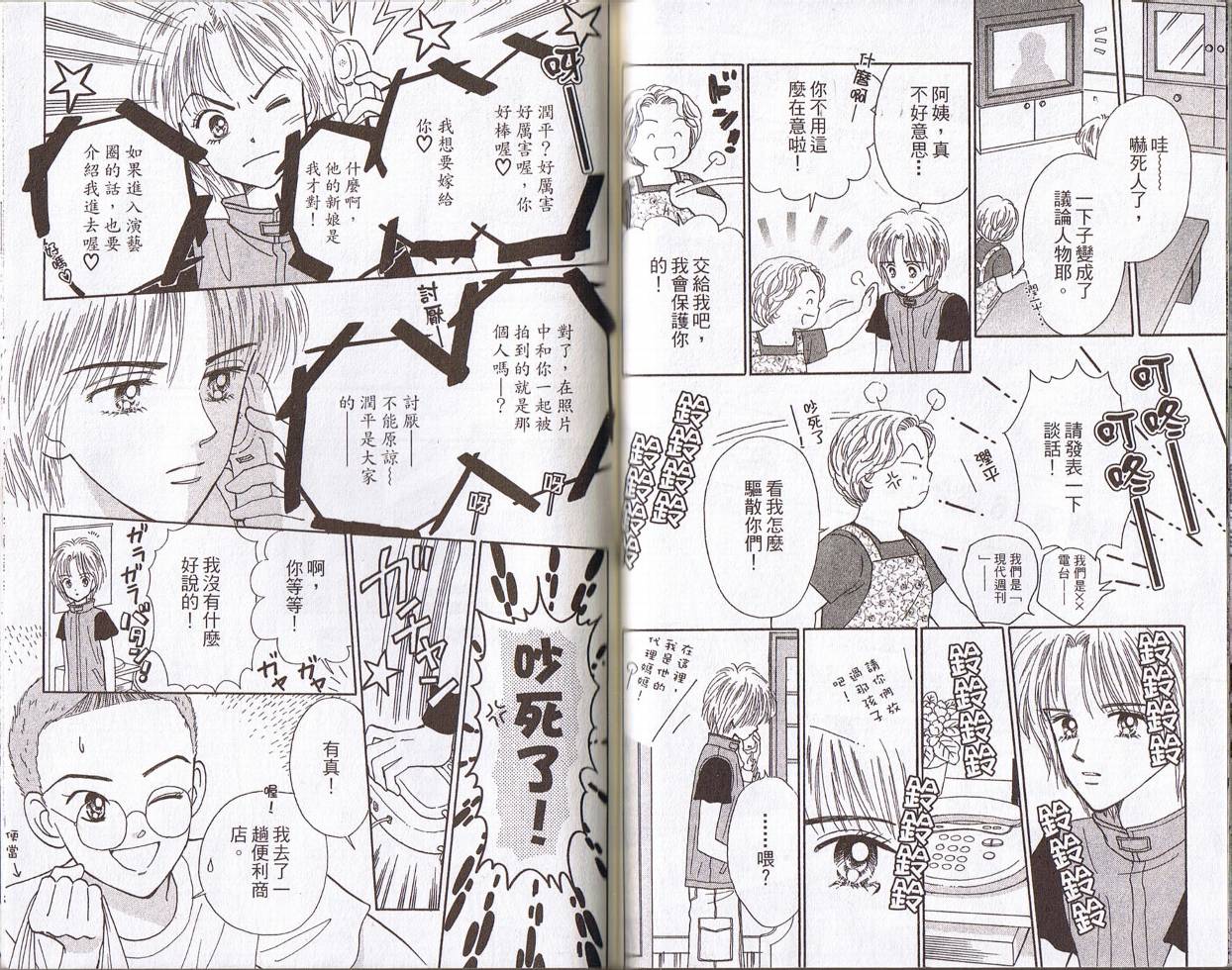 神秘男孩韩漫全集-VOL01无删减无遮挡章节图片 