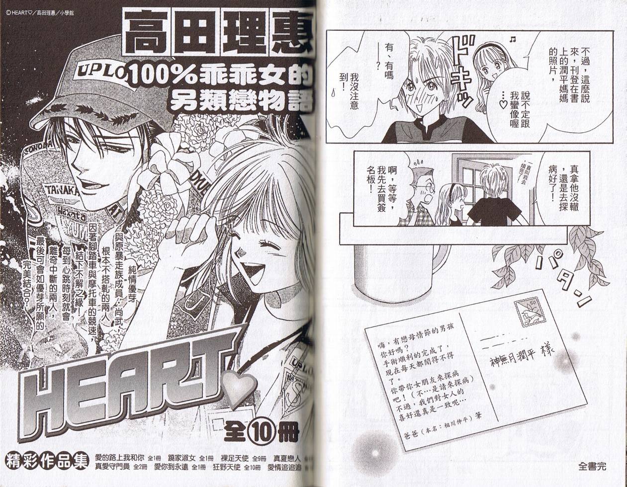 神秘男孩韩漫全集-VOL01无删减无遮挡章节图片 