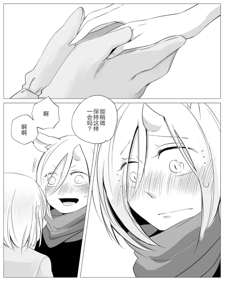 孤独怪物与盲少女韩漫全集-第04话无删减无遮挡章节图片 