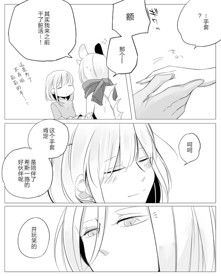 孤独怪物与盲少女韩漫全集-第04话无删减无遮挡章节图片 