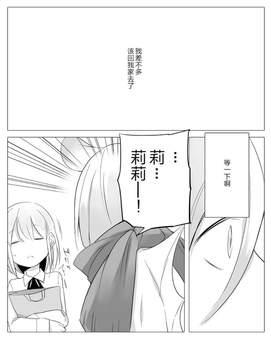 孤独怪物与盲少女韩漫全集-第05话无删减无遮挡章节图片 