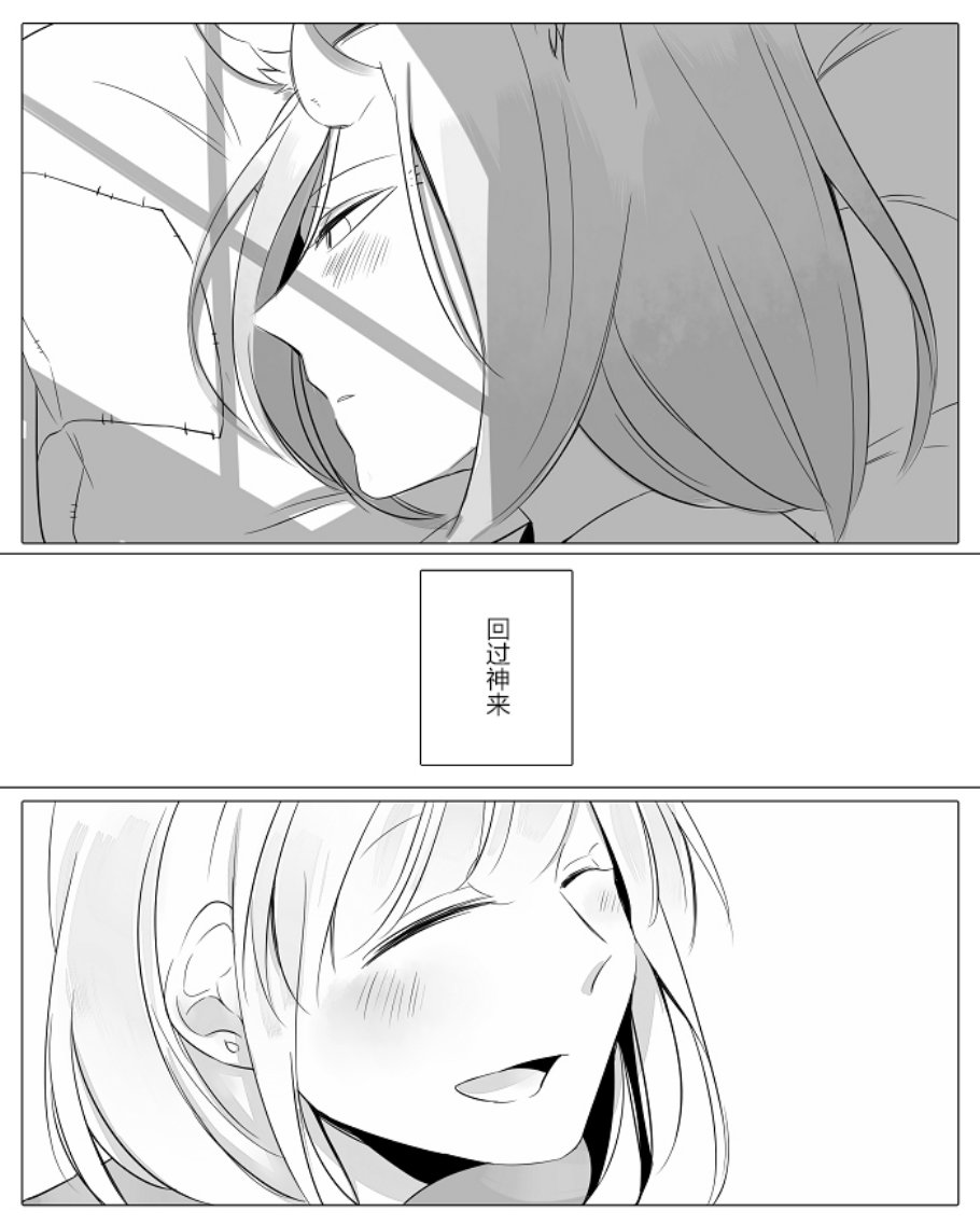 孤独怪物与盲少女韩漫全集-第05话无删减无遮挡章节图片 