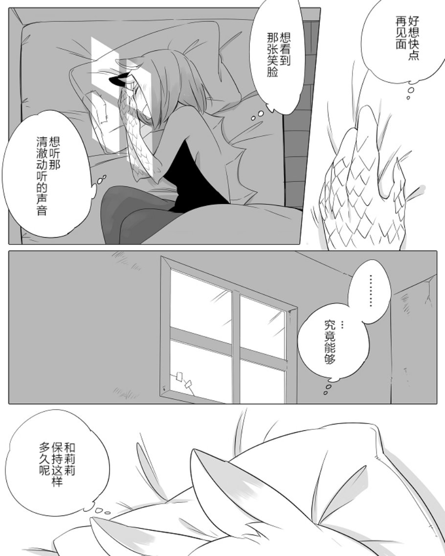 孤独怪物与盲少女韩漫全集-第05话无删减无遮挡章节图片 