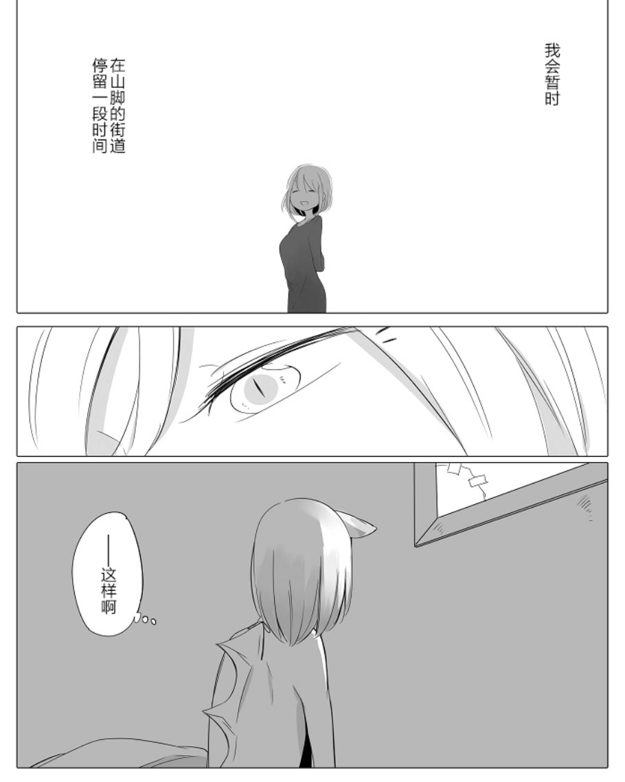 孤独怪物与盲少女韩漫全集-第05话无删减无遮挡章节图片 