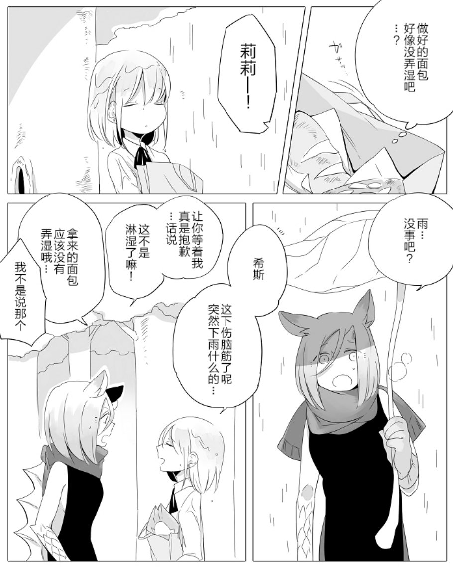 孤独怪物与盲少女韩漫全集-第05话无删减无遮挡章节图片 
