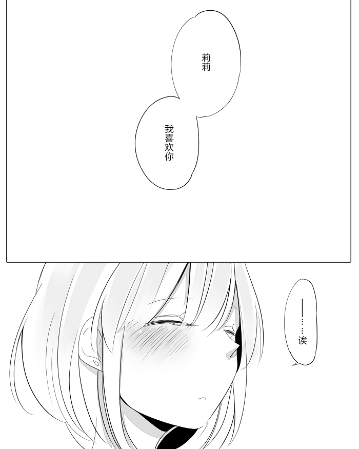 孤独怪物与盲少女韩漫全集-第06话无删减无遮挡章节图片 
