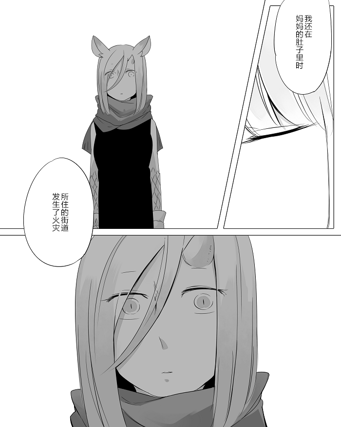 孤独怪物与盲少女韩漫全集-第06话无删减无遮挡章节图片 