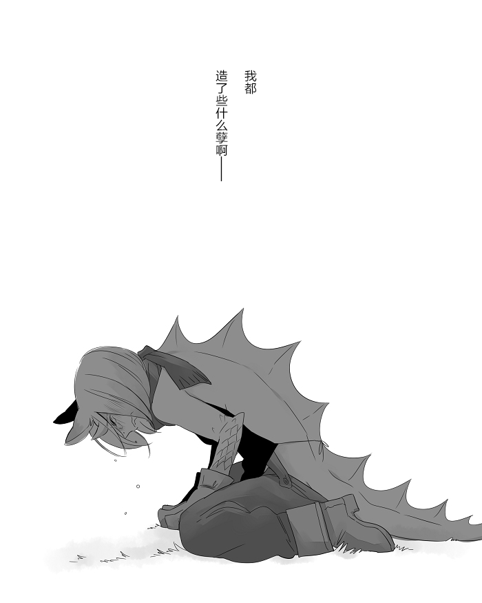 孤独怪物与盲少女韩漫全集-第06话无删减无遮挡章节图片 