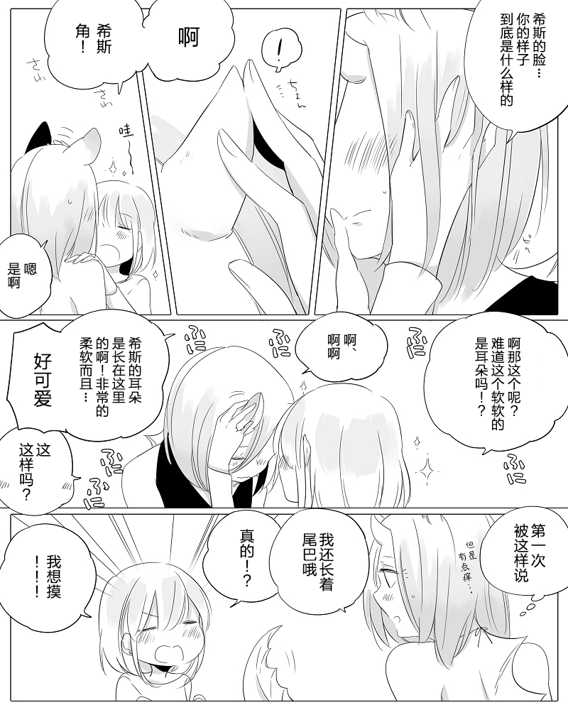 孤独怪物与盲少女韩漫全集-第09话无删减无遮挡章节图片 