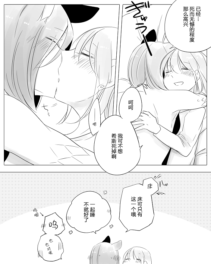 孤独怪物与盲少女韩漫全集-第10话无删减无遮挡章节图片 