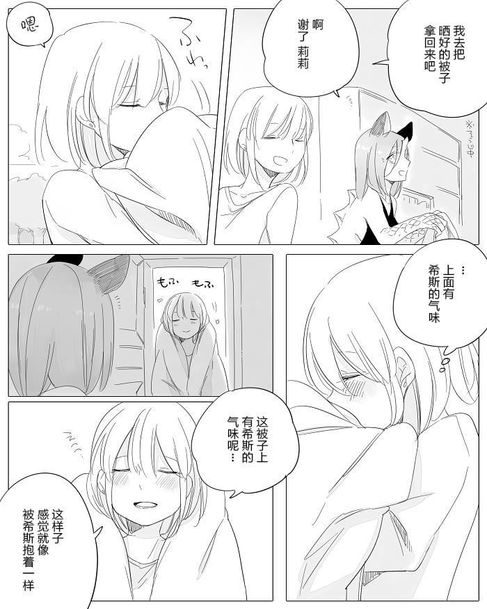 孤独怪物与盲少女韩漫全集-第11话无删减无遮挡章节图片 
