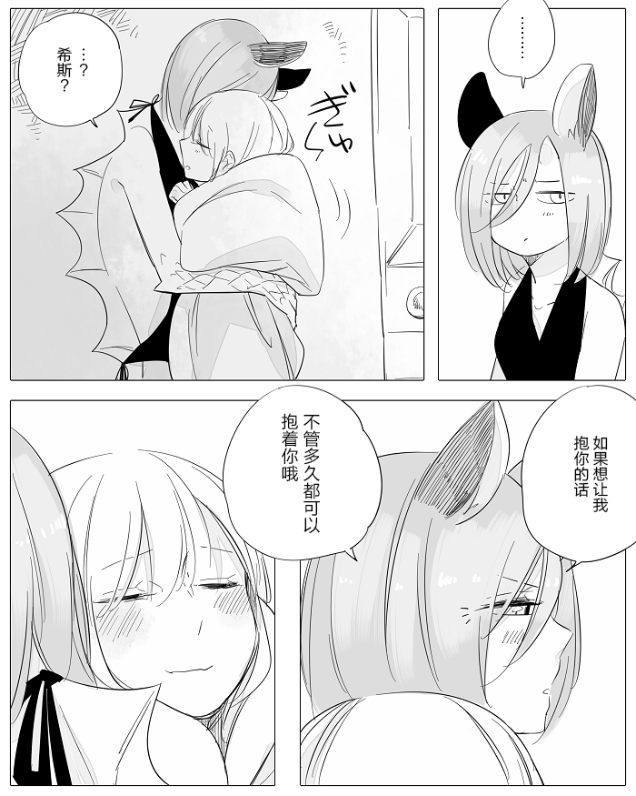 孤独怪物与盲少女韩漫全集-第11话无删减无遮挡章节图片 