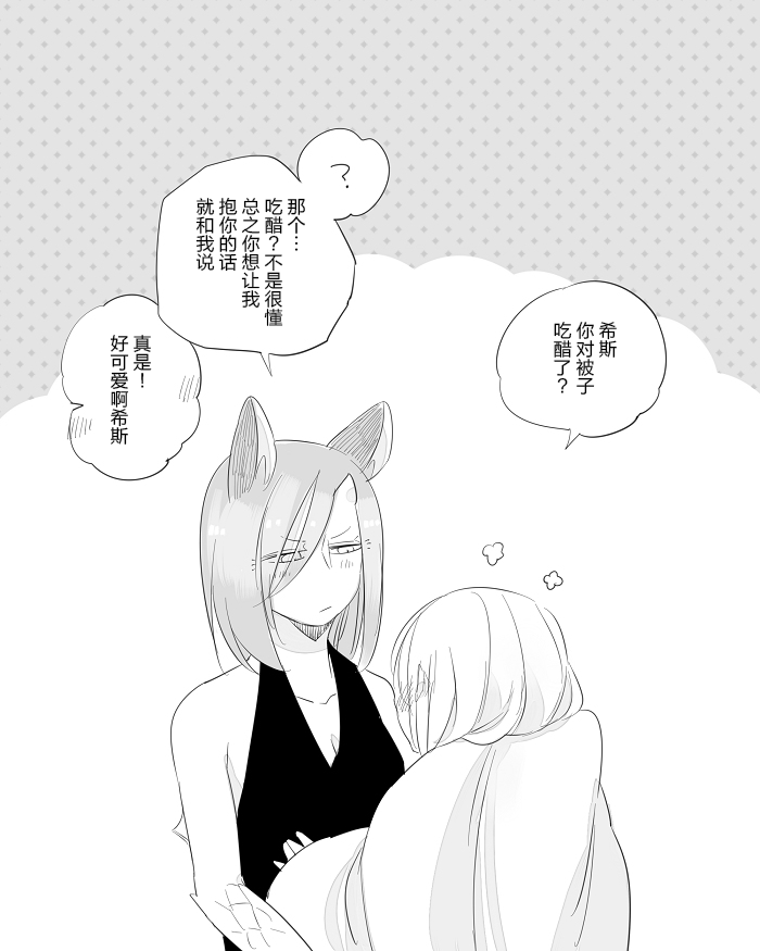孤独怪物与盲少女韩漫全集-第11话无删减无遮挡章节图片 