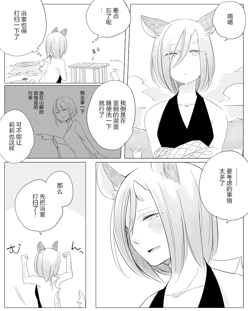 孤独怪物与盲少女韩漫全集-第11话无删减无遮挡章节图片 
