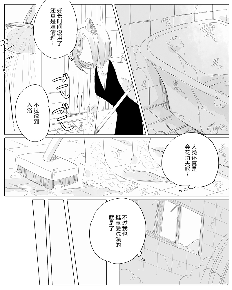 孤独怪物与盲少女韩漫全集-第11话无删减无遮挡章节图片 