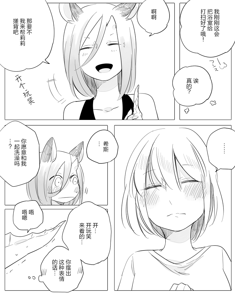 孤独怪物与盲少女韩漫全集-第11话无删减无遮挡章节图片 