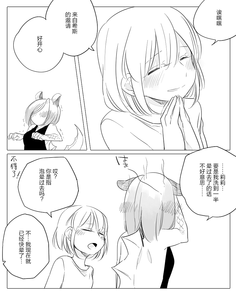 孤独怪物与盲少女韩漫全集-第11话无删减无遮挡章节图片 