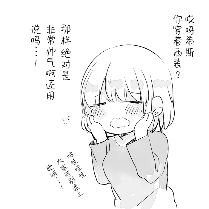 孤独怪物与盲少女韩漫全集-第14话无删减无遮挡章节图片 
