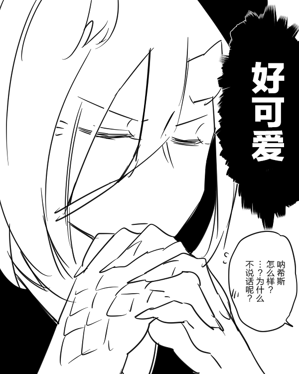 孤独怪物与盲少女韩漫全集-第15话无删减无遮挡章节图片 