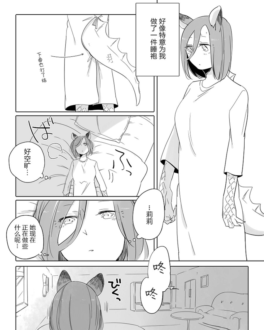 孤独怪物与盲少女韩漫全集-第18话无删减无遮挡章节图片 