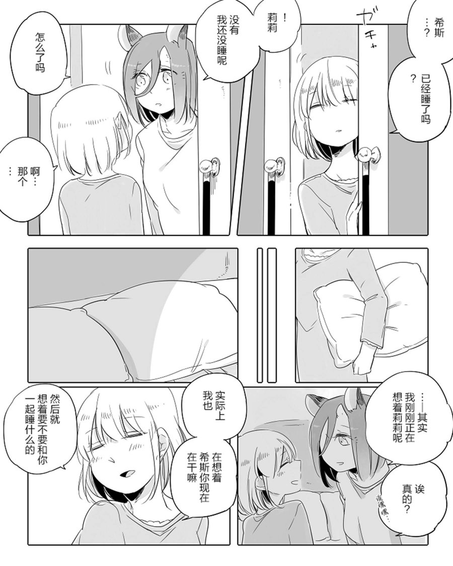 孤独怪物与盲少女韩漫全集-第18话无删减无遮挡章节图片 