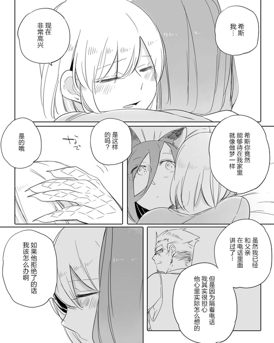 孤独怪物与盲少女韩漫全集-第18话无删减无遮挡章节图片 