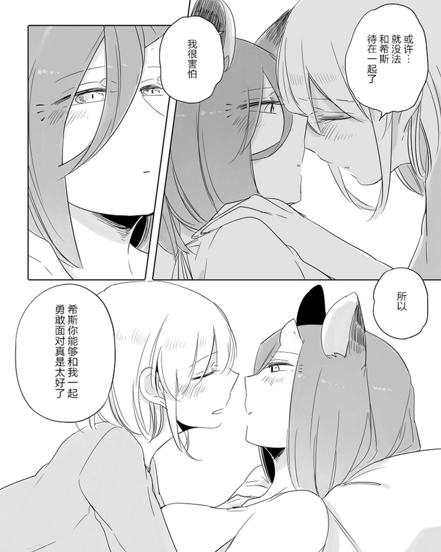 孤独怪物与盲少女韩漫全集-第18话无删减无遮挡章节图片 