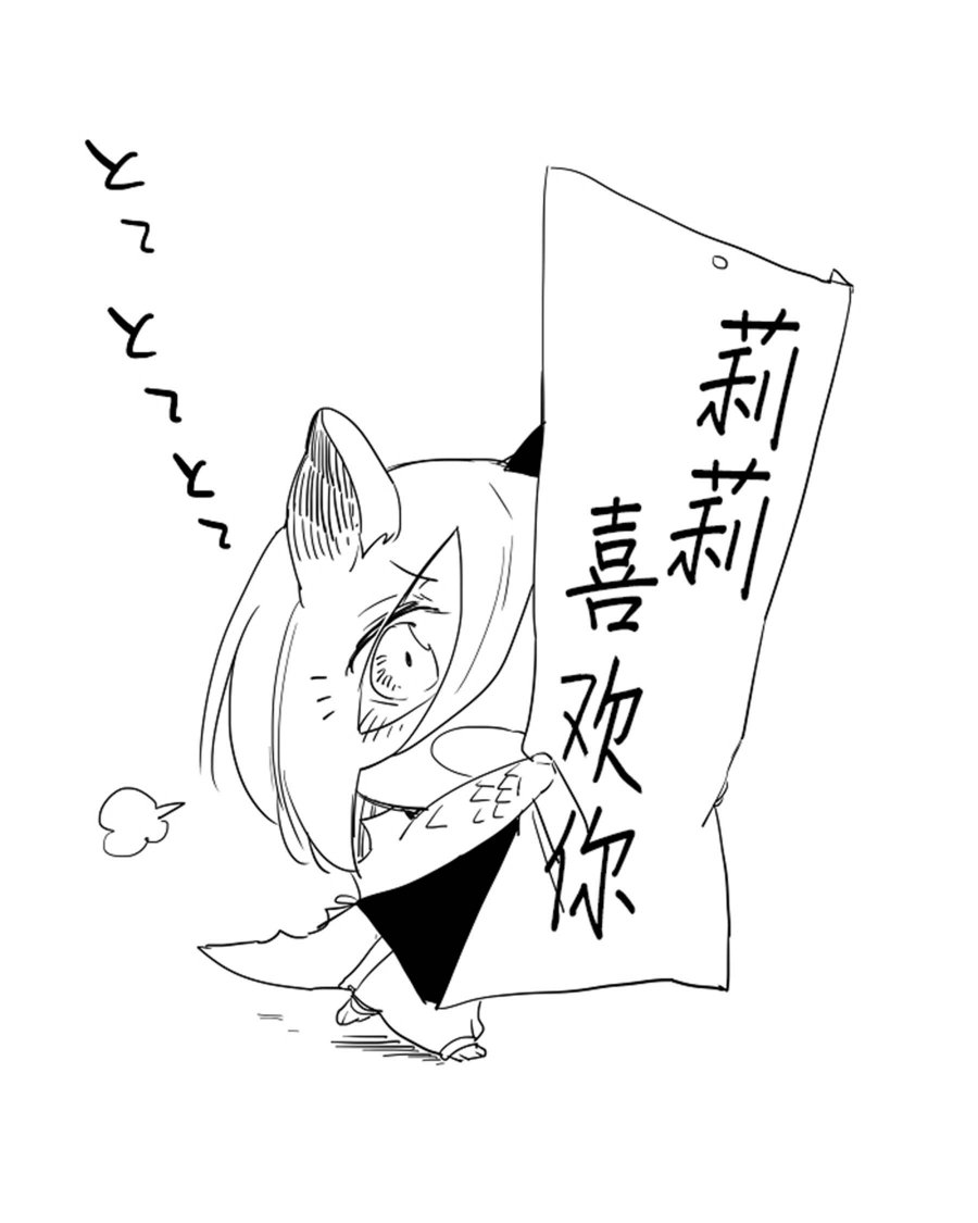 孤独怪物与盲少女韩漫全集-第18话无删减无遮挡章节图片 