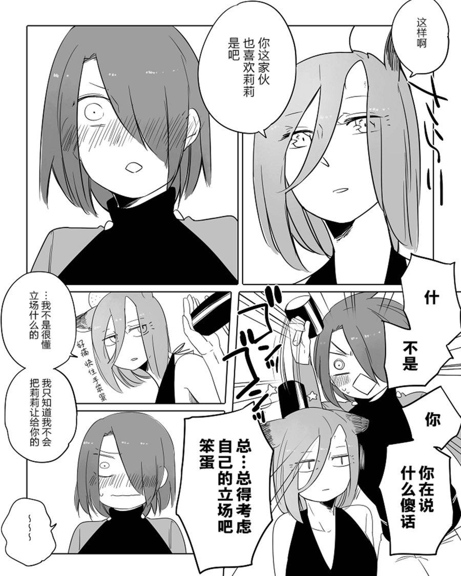 孤独怪物与盲少女韩漫全集-第18话无删减无遮挡章节图片 