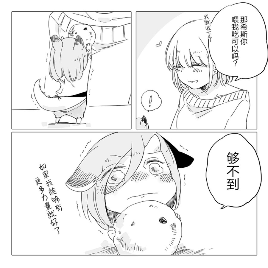 孤独怪物与盲少女韩漫全集-第19.1话无删减无遮挡章节图片 