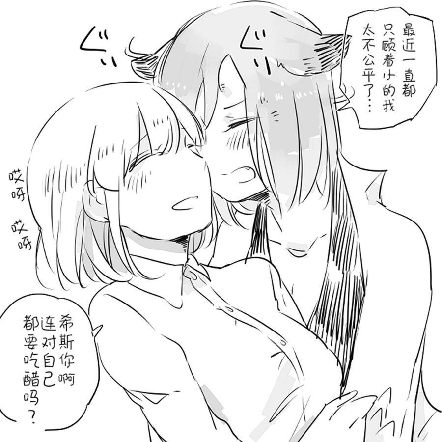 孤独怪物与盲少女韩漫全集-第19.1话无删减无遮挡章节图片 