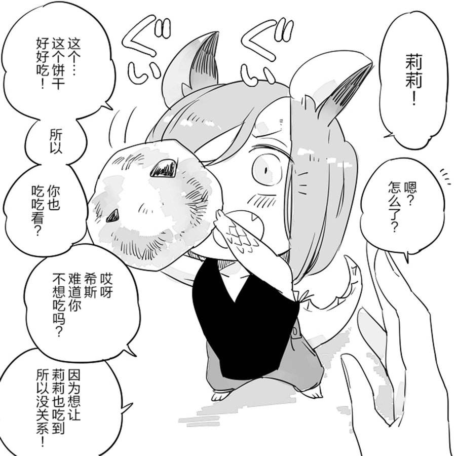 孤独怪物与盲少女韩漫全集-第19.1话无删减无遮挡章节图片 