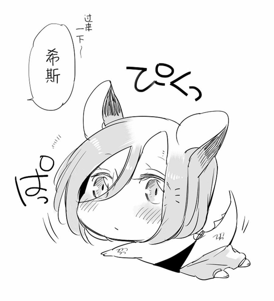 孤独怪物与盲少女韩漫全集-第19.5话无删减无遮挡章节图片 