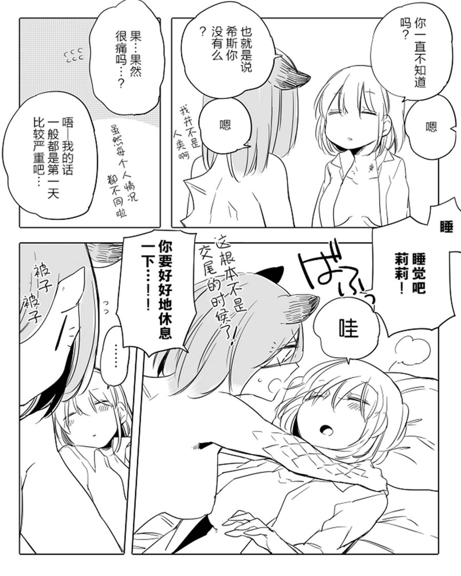 孤独怪物与盲少女韩漫全集-第19.5话无删减无遮挡章节图片 