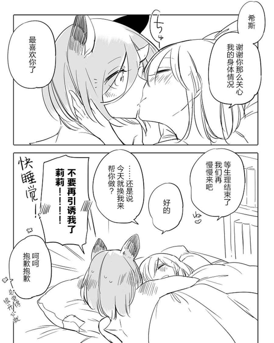 孤独怪物与盲少女韩漫全集-第19.5话无删减无遮挡章节图片 