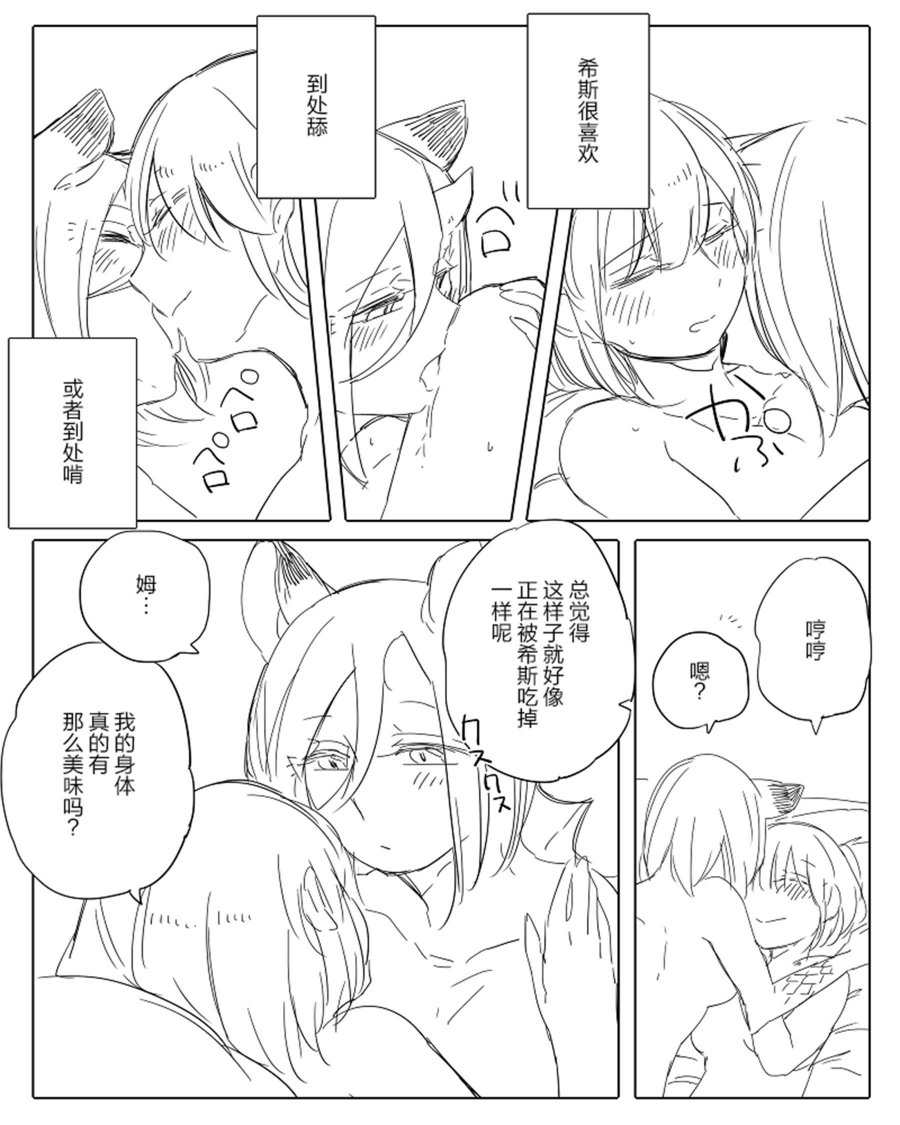 孤独怪物与盲少女韩漫全集-第19.5话无删减无遮挡章节图片 