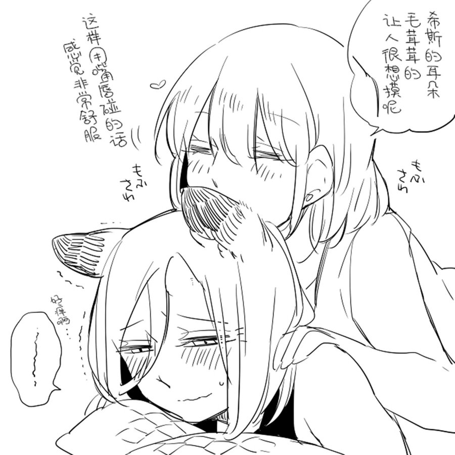 孤独怪物与盲少女韩漫全集-第19.5话无删减无遮挡章节图片 