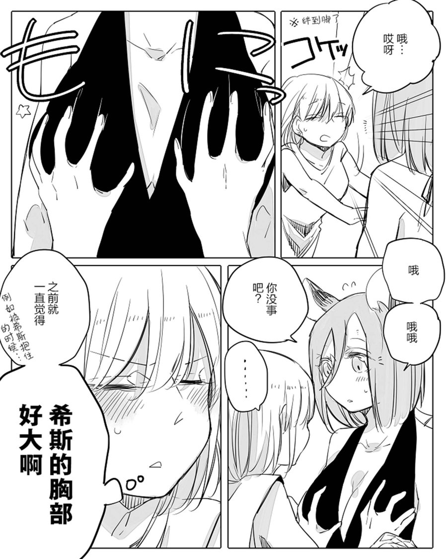 孤独怪物与盲少女韩漫全集-第19.5话无删减无遮挡章节图片 