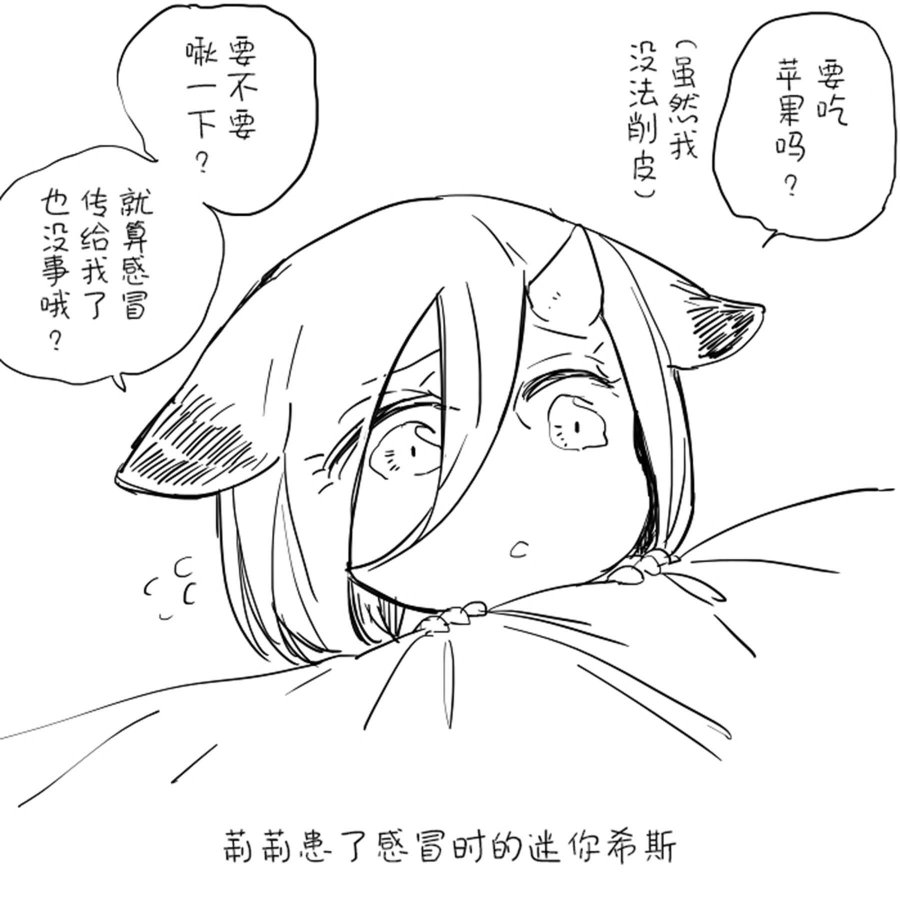 孤独怪物与盲少女韩漫全集-第19.5话无删减无遮挡章节图片 