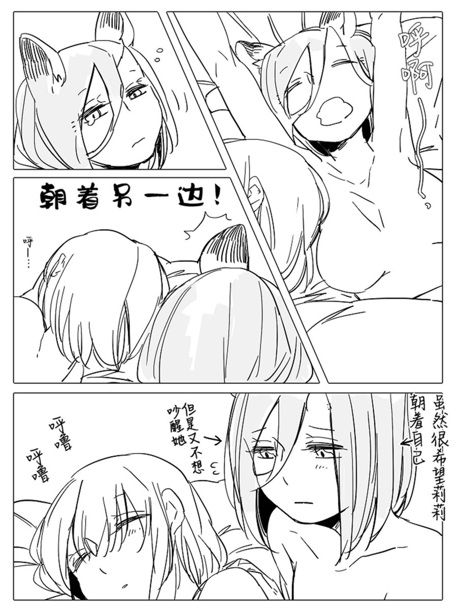 孤独怪物与盲少女韩漫全集-第20.5话无删减无遮挡章节图片 