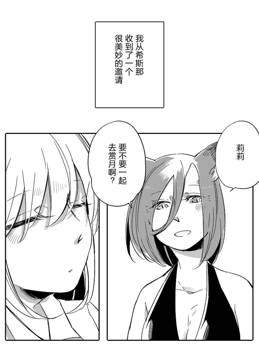 孤独怪物与盲少女韩漫全集-第20.5话无删减无遮挡章节图片 