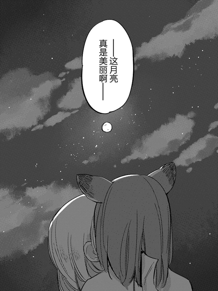 孤独怪物与盲少女韩漫全集-第20.5话无删减无遮挡章节图片 