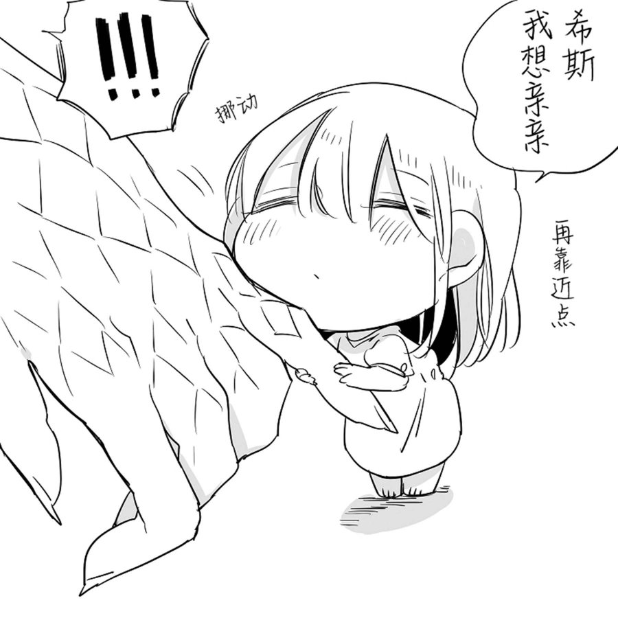 孤独怪物与盲少女韩漫全集-第20.5话无删减无遮挡章节图片 