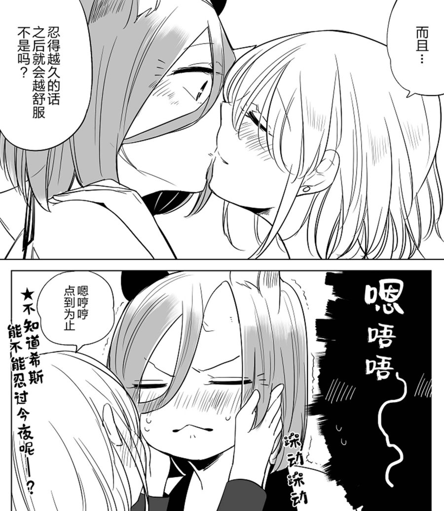孤独怪物与盲少女韩漫全集-第25.5话无删减无遮挡章节图片 